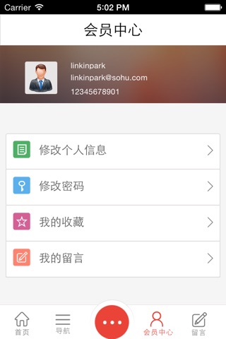 中国进出口贸易网客户端 screenshot 3