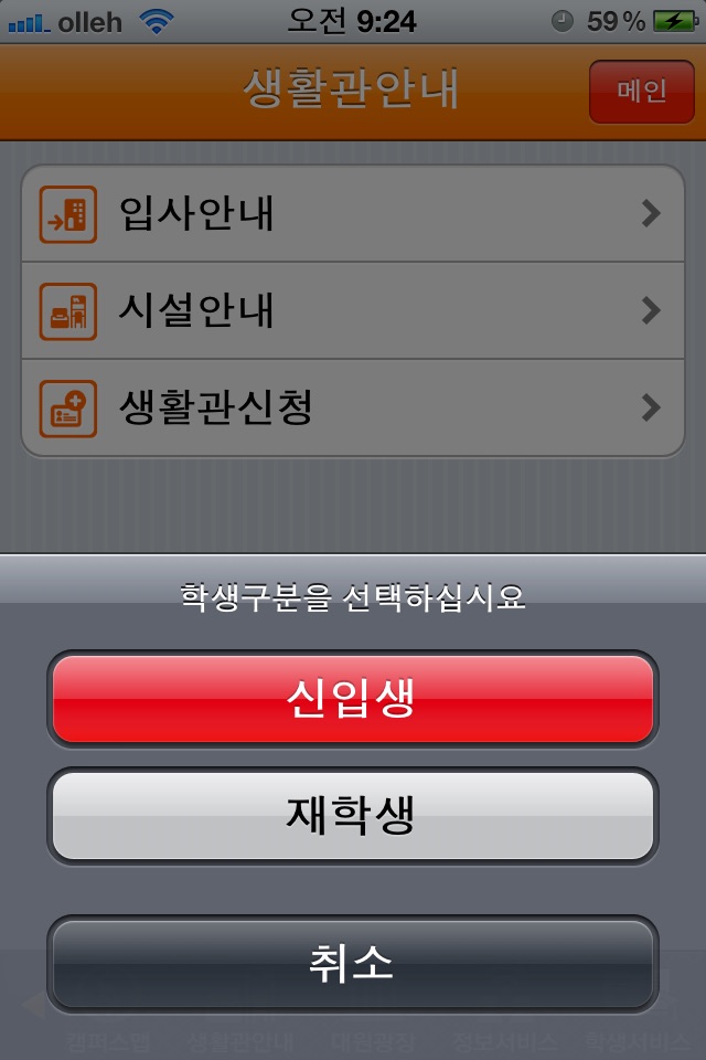 대원대학교 screenshot 4