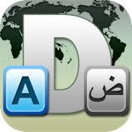 English To Arabic Dictionary Offline