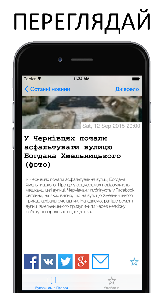 БУКОВИНСЬКА ПРАВДА - Незалежні новини Буковини