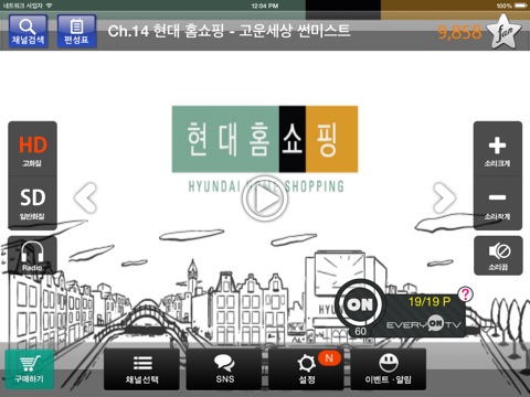 에브리온TV for iPad screenshot 2