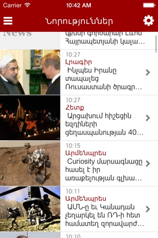 Armenian news screenshot 2