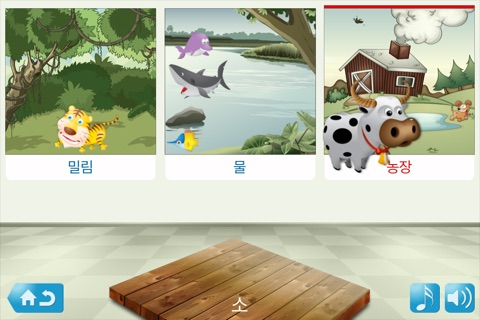 Sorting and Learning kids game screenshot 3