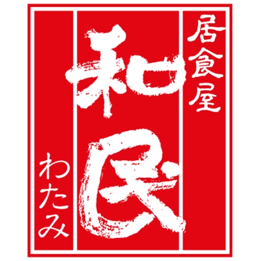 和民 icon