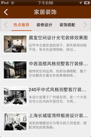 欧美家具 screenshot 3