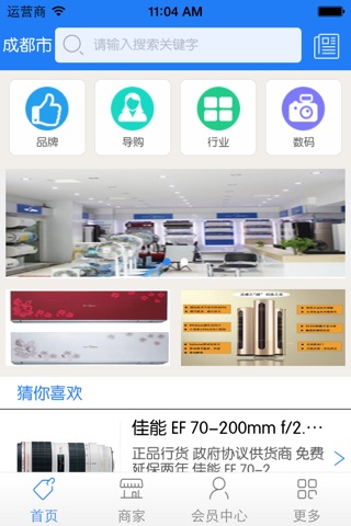 四川电器 screenshot 2