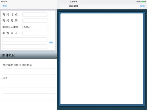 江中江鹤路政 screenshot 3