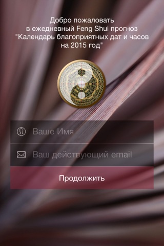 Fengshui Calendar 2015 screenshot 3