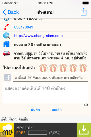 PattayaGuide screenshot 4