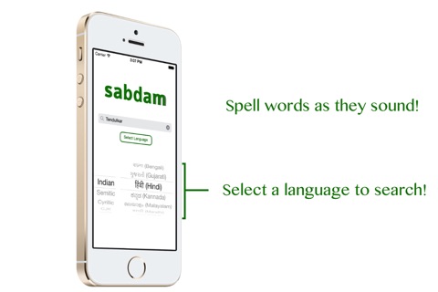 sabdam screenshot 3