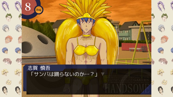 学園ハンサム 完全版