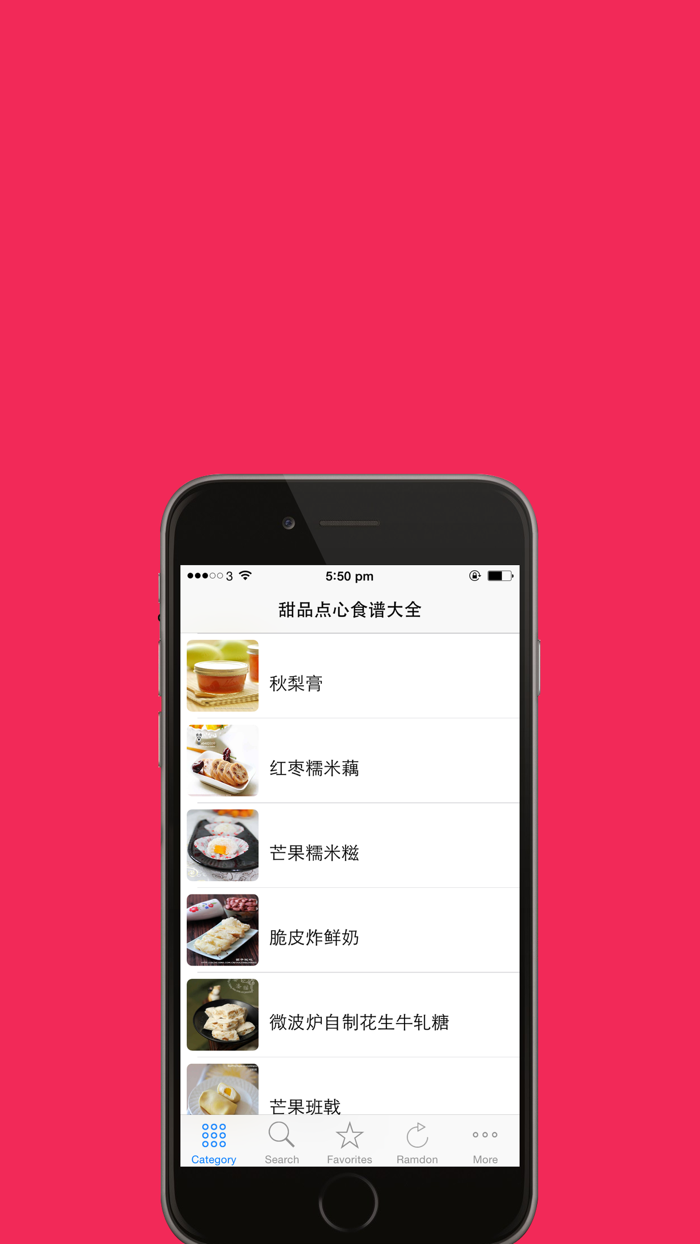 甜品点心食谱大全免费HD版 吃货的家常点心 下午茶时光的必备私房美食