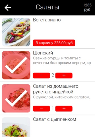 Ресторан "Red Pepper" screenshot 3