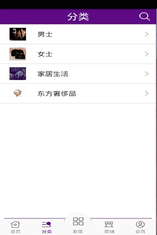 奢侈品折扣 screenshot 4