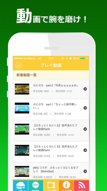 ゲーム攻略超速報 for ぷちっとくろにくるオンライン