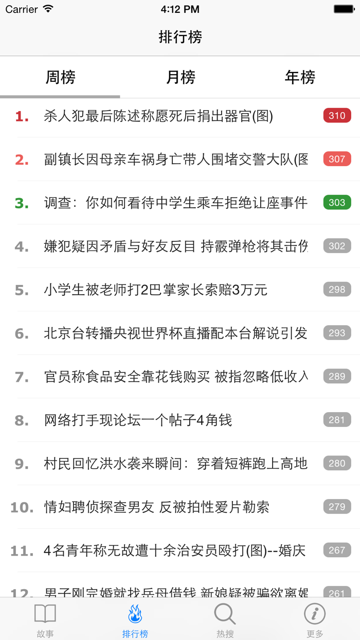 社会万象 - 关注新闻关注社会看最新最全的社会万象资讯