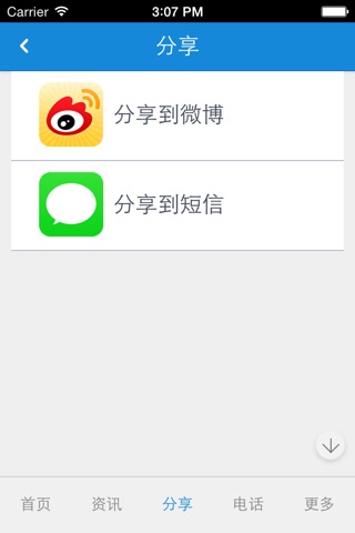 专线物流网 screenshot 3