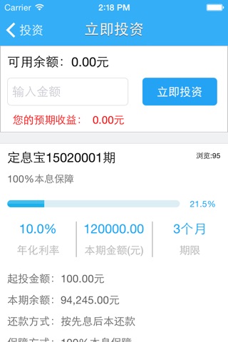 微信贷 screenshot 3