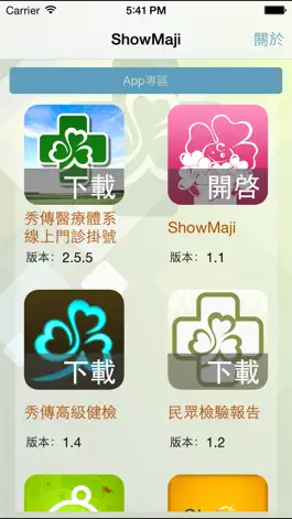 Game screenshot ShowMaji apk
