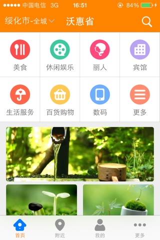 沃惠省 screenshot 2