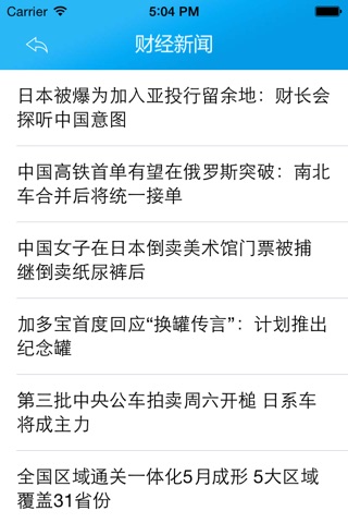 第壹财经日报 screenshot 4