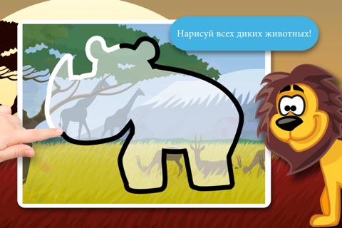 Free Kids Puzzle Teach me Tracing & Counting with Wild Animals Cartoon: Draw your own giraffe, zebra, hippo and lion and learn all about the safari screenshot 4