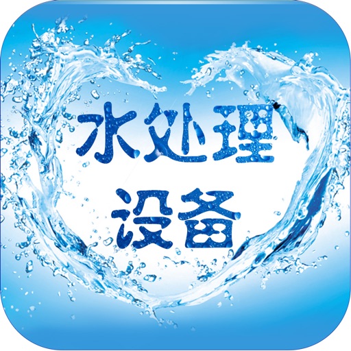 中国水处理设备行业门户