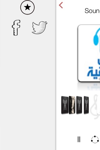 Egyptian Online Radio(Live) screenshot 4
