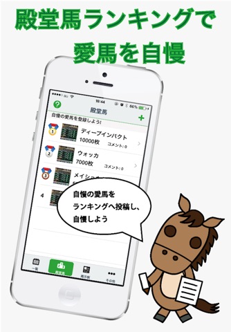 スタクラ screenshot 2