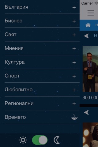 Стандарт screenshot 3