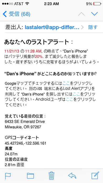 Last Alert Proのスクリーンショット2 Last Alert Proのスクリーンショット2