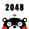 2048 Kumamon Puzzle Games