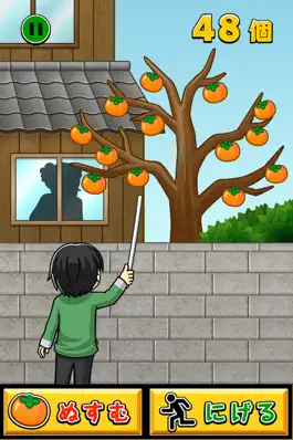 Game screenshot Persimmon Thief apk