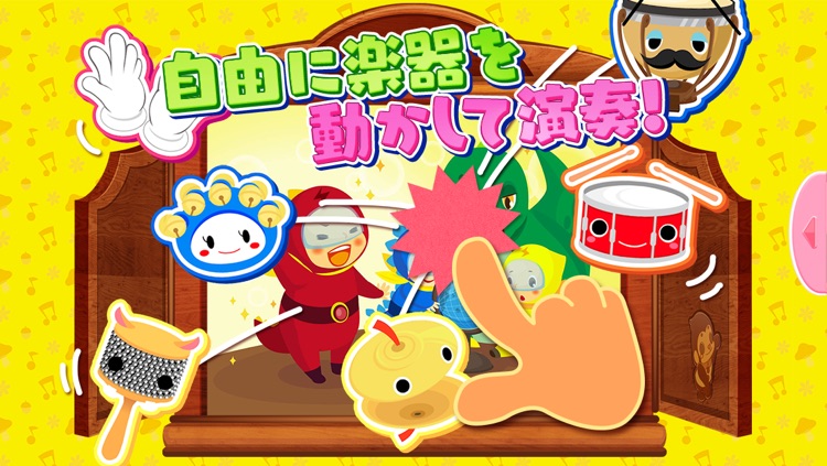 「おやこでリズムえほんDX」 赤ちゃん・幼児・子ども向けの音楽アプリ 教育・知育 screenshot-3