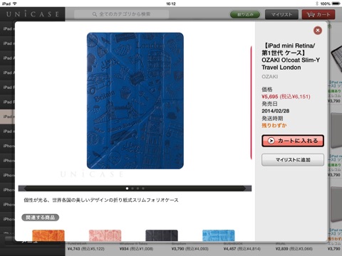 UNiCASE for iPad ケース アクセサリー通販 screenshot 2