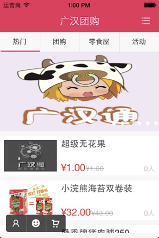 广汉通 screenshot 2