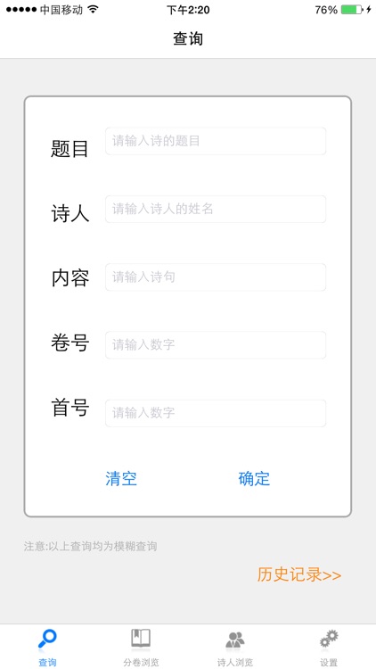 全唐诗