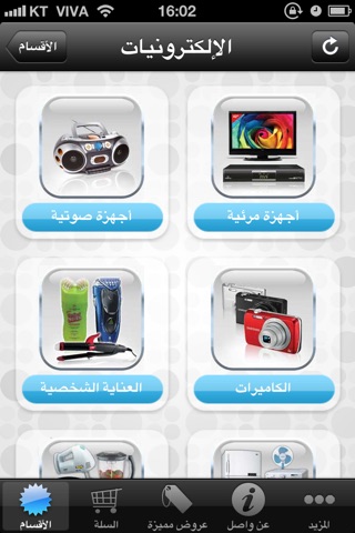 واصل screenshot 2