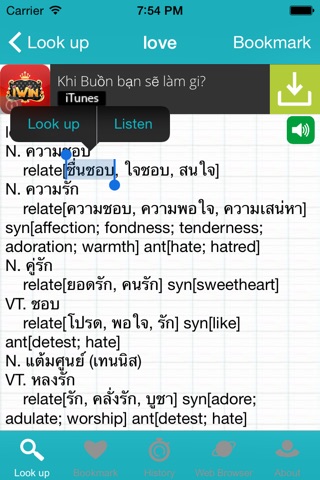 TEEDict - Thai English Dict screenshot 3
