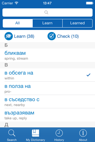 Bulgarian−English dictionary screenshot 3