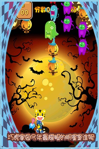 巧虎 天空秘密花园 免费 儿童游戏 screenshot 2