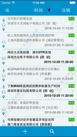 SmartTrade(圖1)-速報App