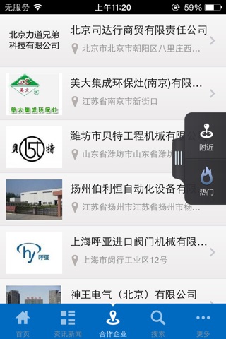 中国机电客户端 screenshot 4