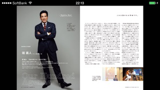 Forbes JAPAN screenshot1