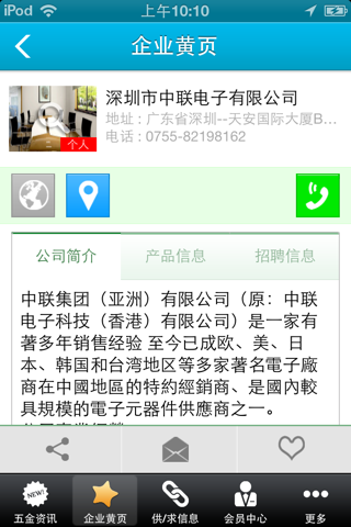 五金机械 screenshot 3