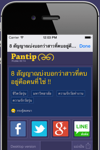 Pantip Topic screenshot 4