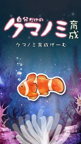 Game screenshot Clownfish Aquarium mod apk