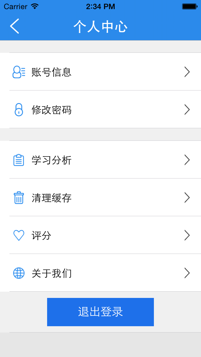 临床执业助理医师考试题库 screenshot 4