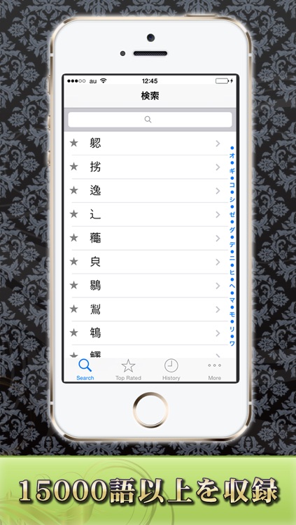 Chinese Character in Japanese  -Hanauta Dictionary-