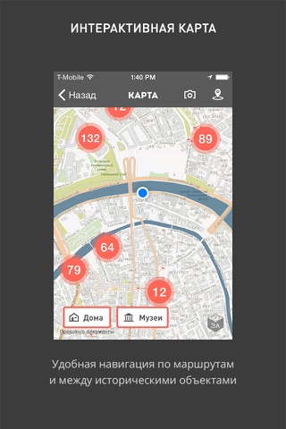 Узнай Москву screenshot 4